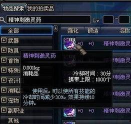 狂暴药水爆料视频大全,揭秘游戏中的神秘力量